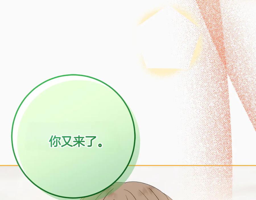 《和猛虎大人的恋爱旅行》第31话 试探 第192页