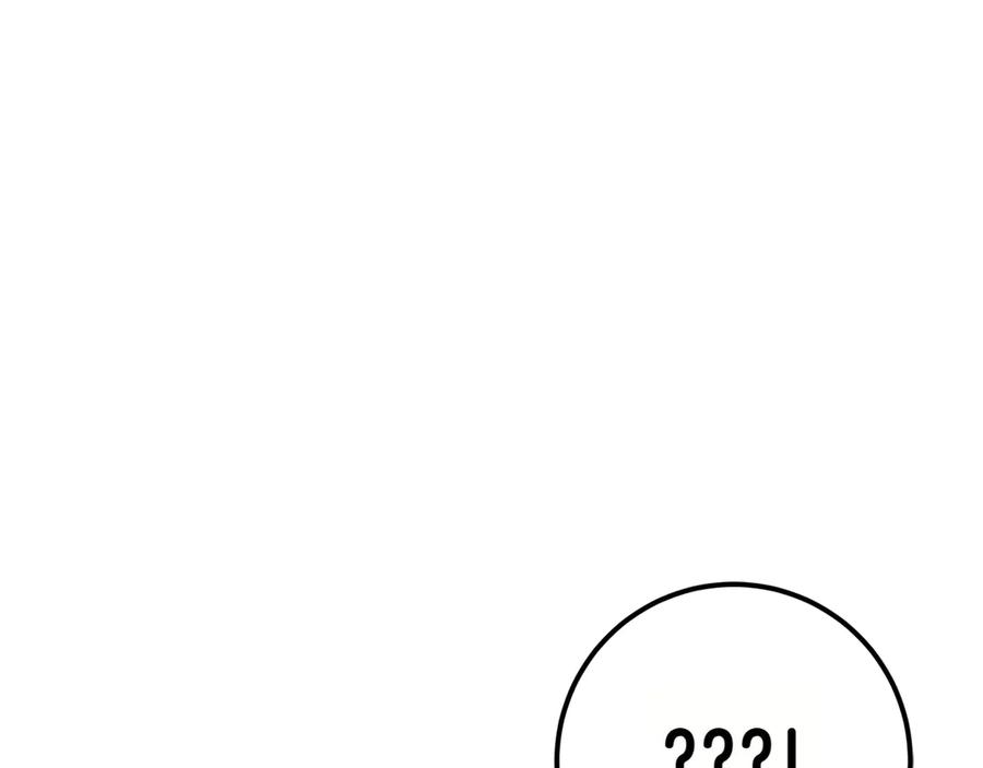 《和猛虎大人的恋爱旅行》第31话 试探 第98页