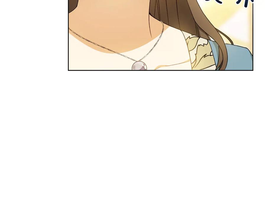 《和猛虎大人的恋爱旅行》第31话 试探 第164页