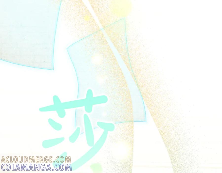 《和猛虎大人的恋爱旅行》第32话 你们认识？ 第61页