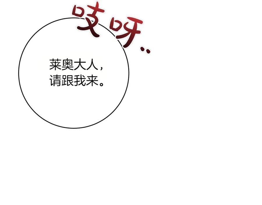 《和猛虎大人的恋爱旅行》第32话 你们认识？ 第42页