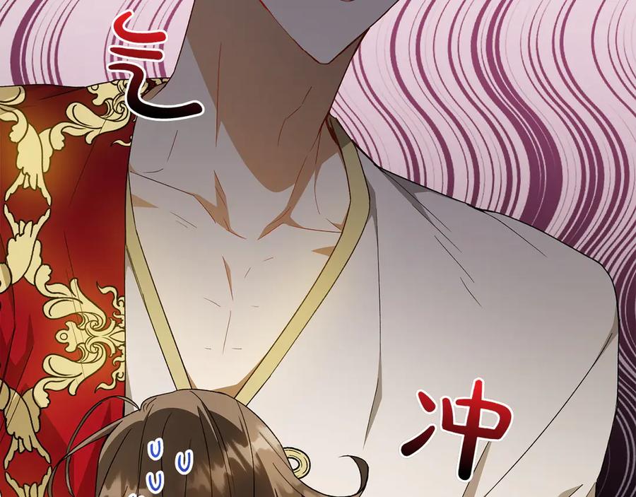 《和猛虎大人的恋爱旅行》第32话 你们认识？ 第119页