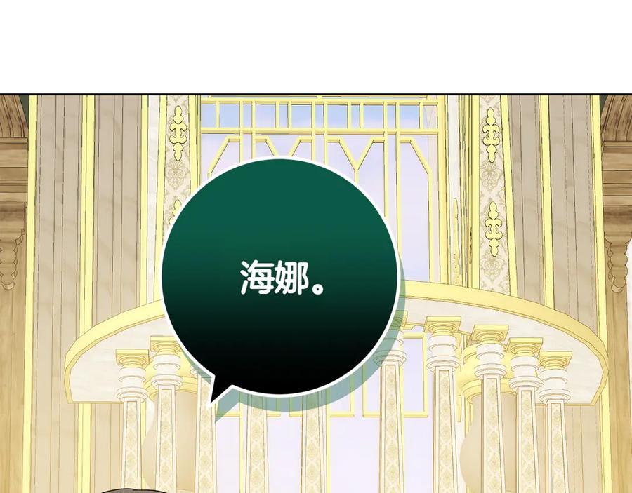 《和猛虎大人的恋爱旅行》第32话 你们认识？ 第16页