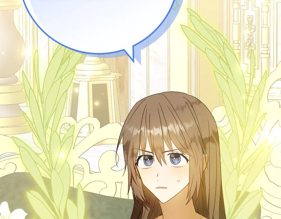 《和猛虎大人的恋爱旅行》第32话 你们认识？ 第163页