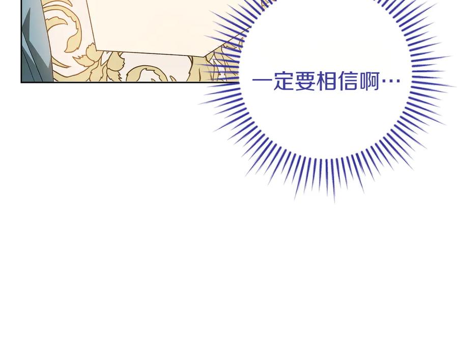 《和猛虎大人的恋爱旅行》第32话 你们认识？ 第152页