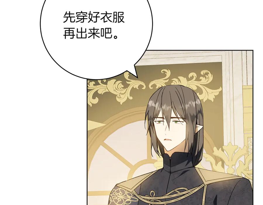 《和猛虎大人的恋爱旅行》第32话 你们认识？ 第40页
