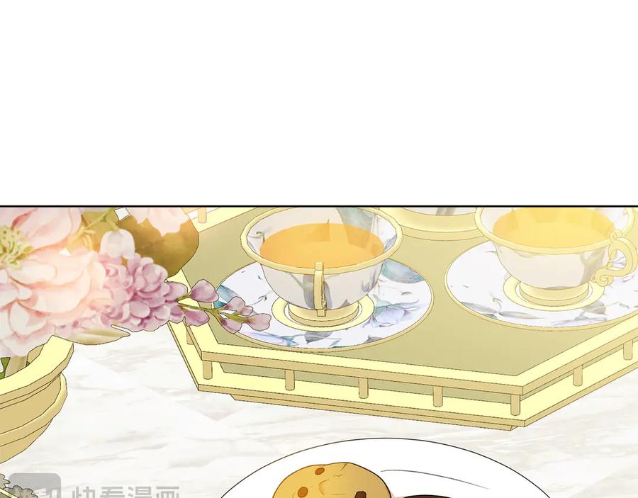 《和猛虎大人的恋爱旅行》第32话 你们认识？ 第96页
