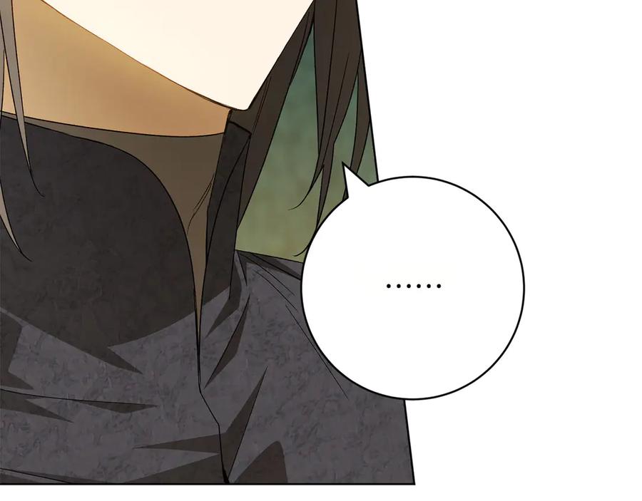 《和猛虎大人的恋爱旅行》第32话 你们认识？ 第202页