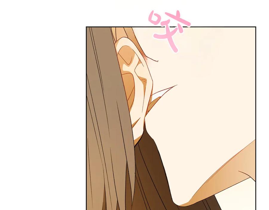 《和猛虎大人的恋爱旅行》第32话 你们认识？ 第196页