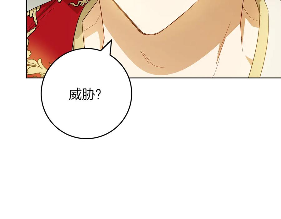 《和猛虎大人的恋爱旅行》第32话 你们认识？ 第126页