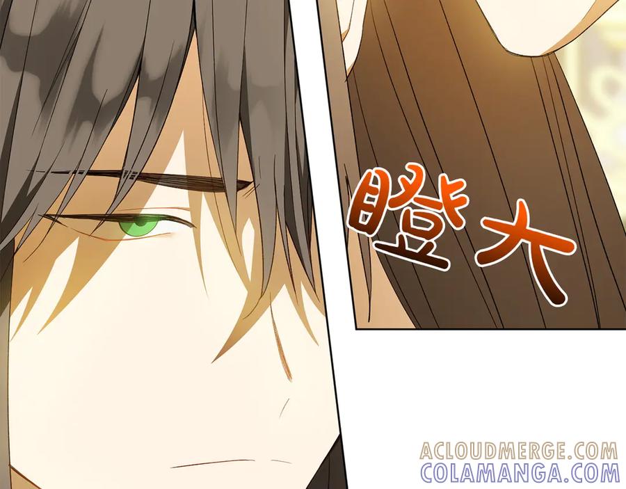《和猛虎大人的恋爱旅行》第32话 你们认识？ 第201页