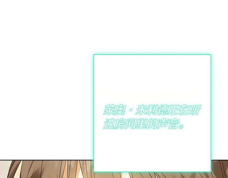 《和猛虎大人的恋爱旅行》第32话 你们认识？ 第67页