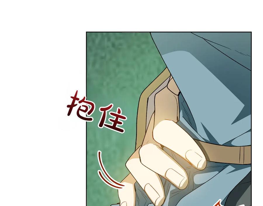 《和猛虎大人的恋爱旅行》第32话 你们认识？ 第190页