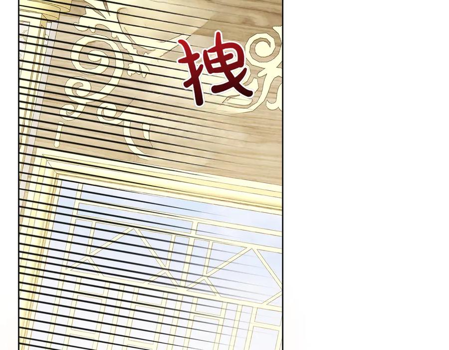 《和猛虎大人的恋爱旅行》第32话 你们认识？ 第178页