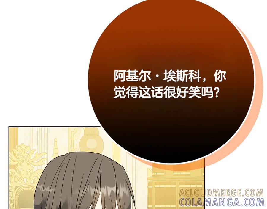 《和猛虎大人的恋爱旅行》第32话 你们认识？ 第101页