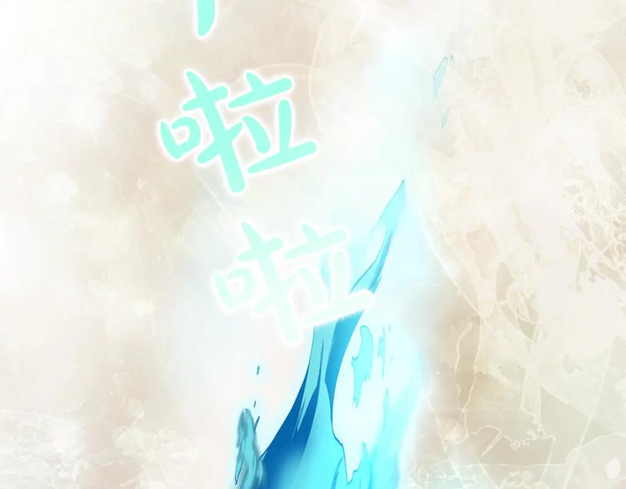 《和猛虎大人的恋爱旅行》第32话 你们认识？ 第79页