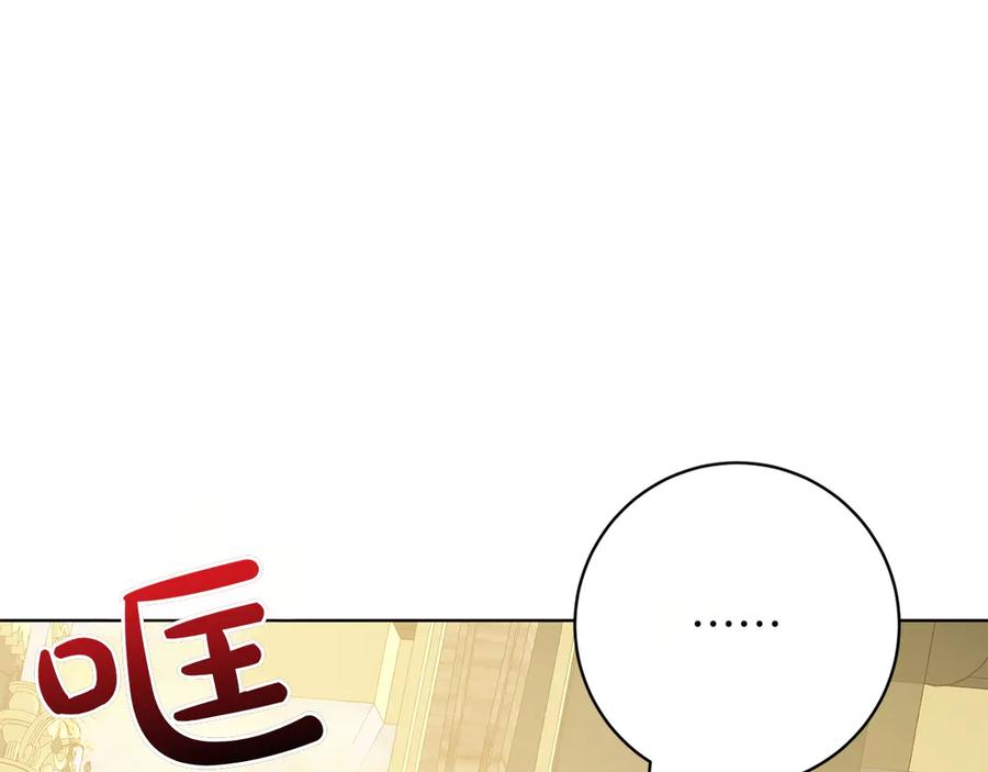 《和猛虎大人的恋爱旅行》第32话 你们认识？ 第46页