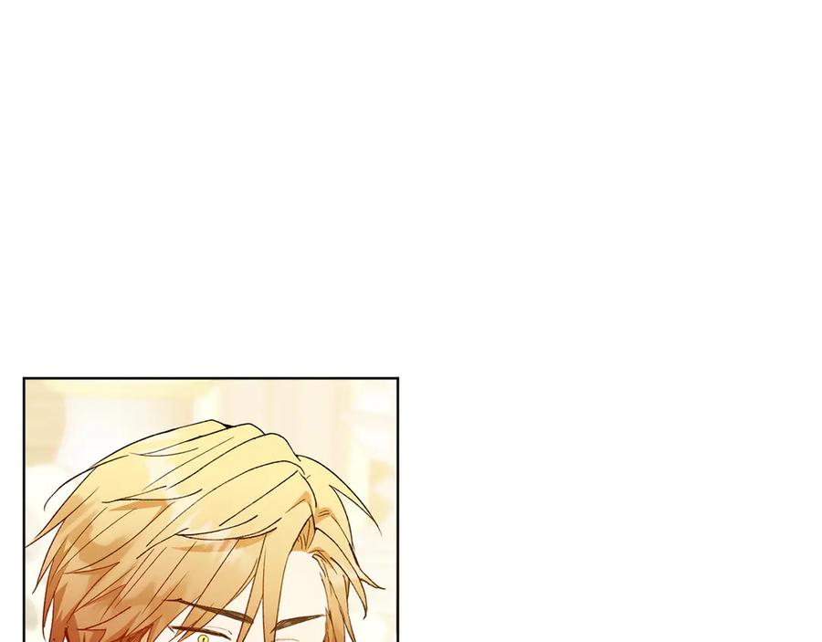 《和猛虎大人的恋爱旅行》第32话 你们认识？ 第167页