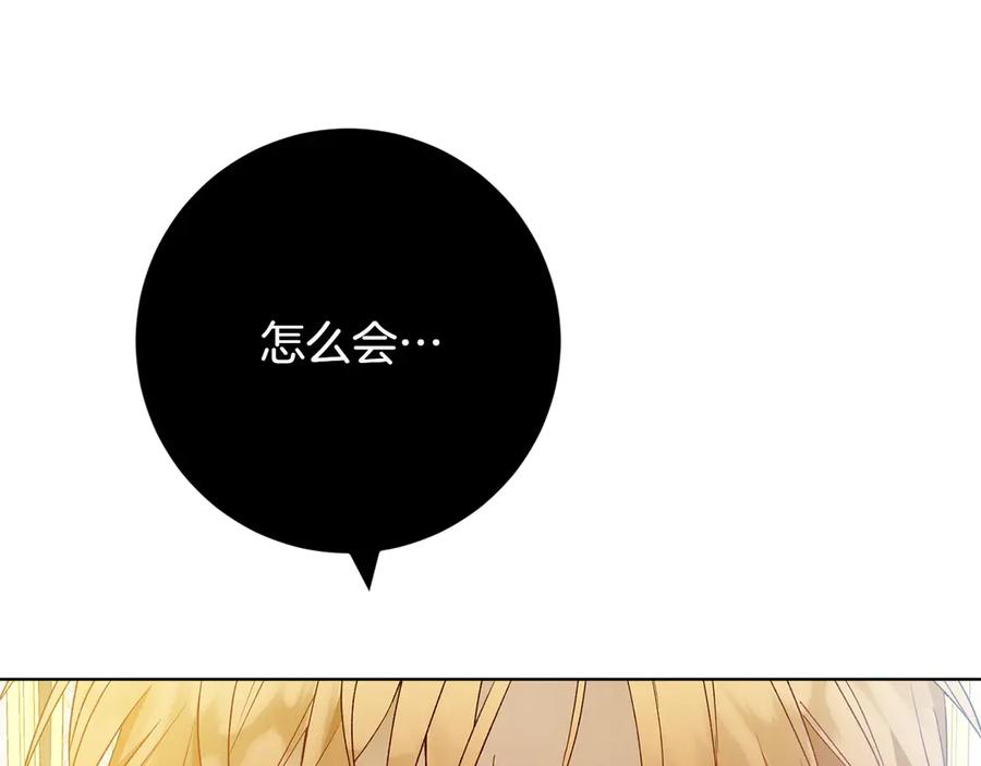 《和猛虎大人的恋爱旅行》第32话 你们认识？ 第35页