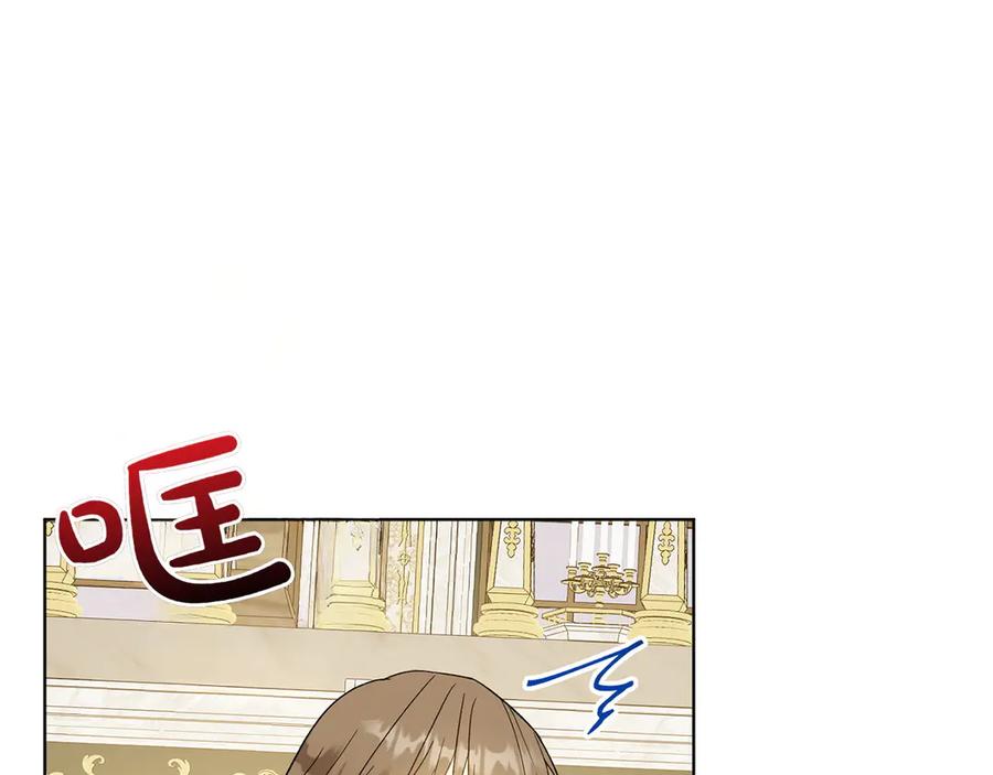 《和猛虎大人的恋爱旅行》第32话 你们认识？ 第83页