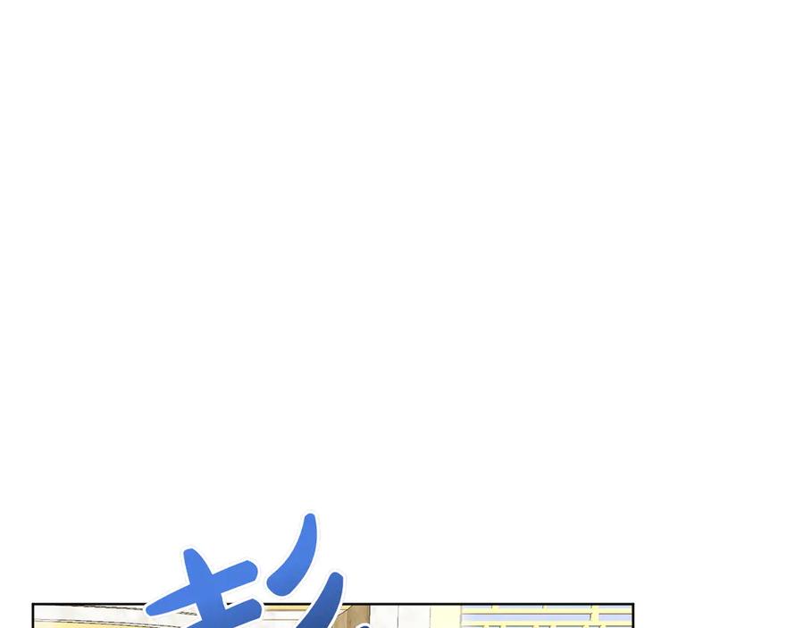 《和猛虎大人的恋爱旅行》第32话 你们认识？ 第26页