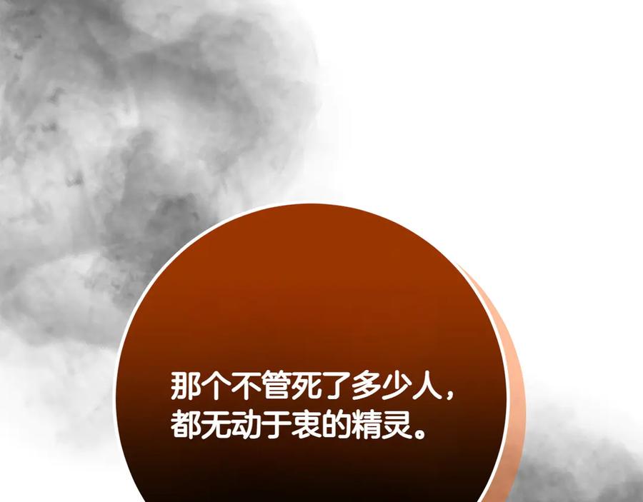 《和猛虎大人的恋爱旅行》第32话 你们认识？ 第131页