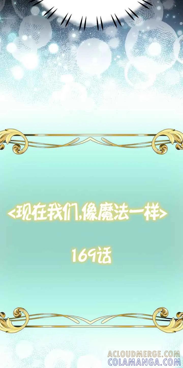 《恶棍家族的继承女》第32话 第16页