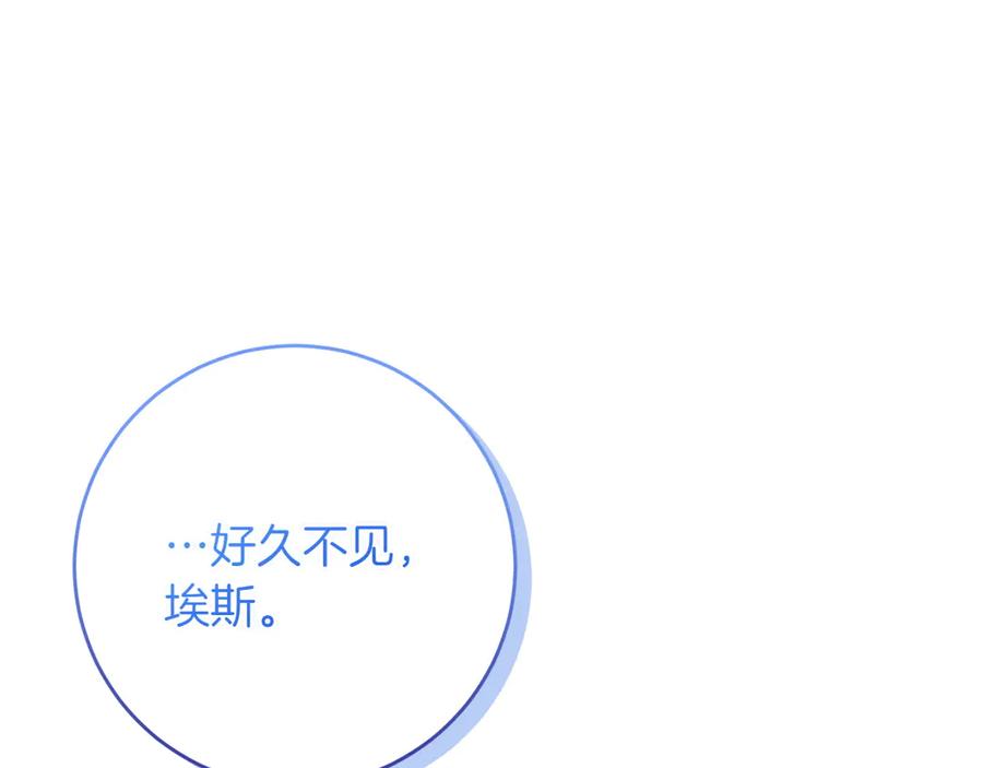《和猛虎大人的恋爱旅行》第32话 你们认识？ 第23页