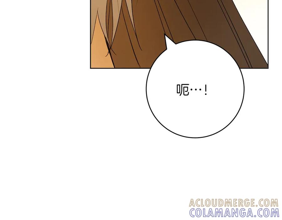 《和猛虎大人的恋爱旅行》第32话 你们认识？ 第197页