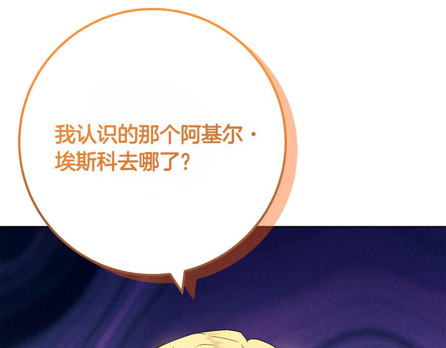 《和猛虎大人的恋爱旅行》第32话 你们认识？ 第128页