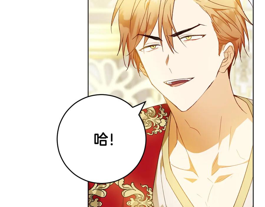 《和猛虎大人的恋爱旅行》第32话 你们认识？ 第99页