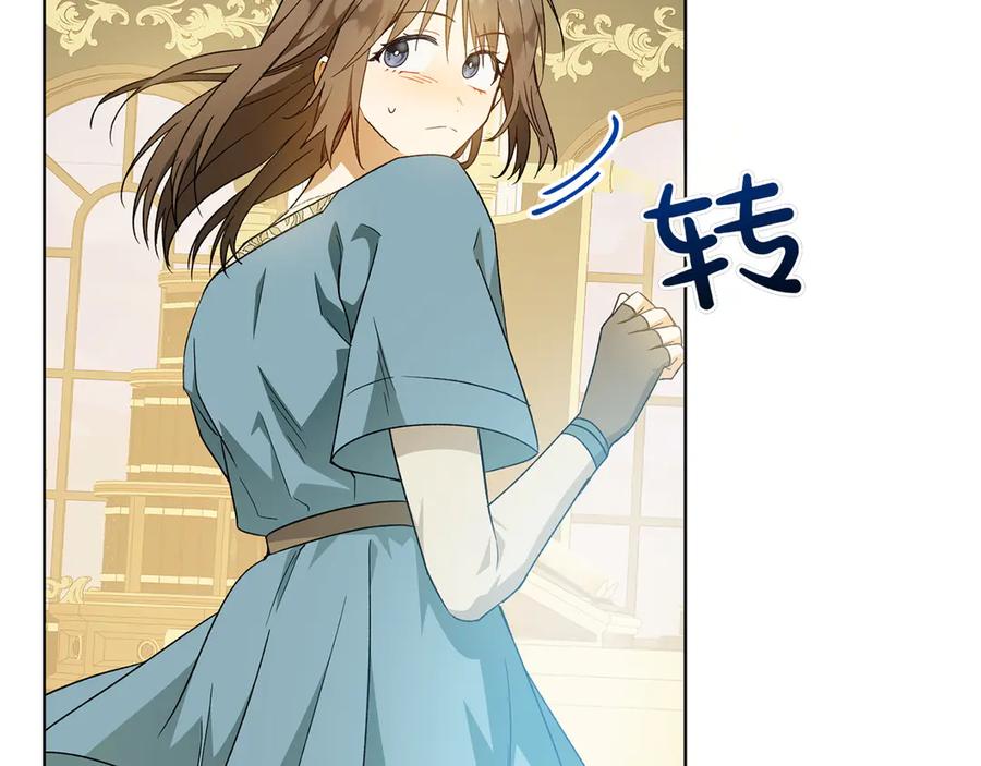 《和猛虎大人的恋爱旅行》第32话 你们认识？ 第84页