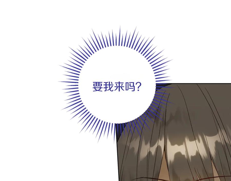 《和猛虎大人的恋爱旅行》第32话 你们认识？ 第136页
