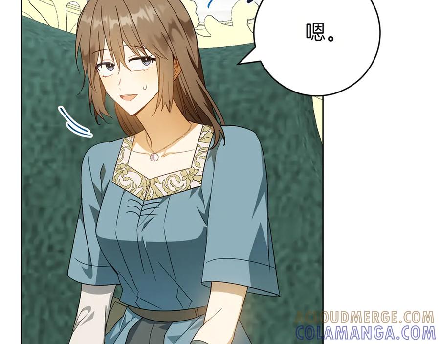 《和猛虎大人的恋爱旅行》第32话 你们认识？ 第157页