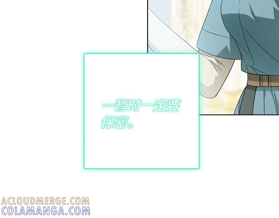 《和猛虎大人的恋爱旅行》第32话 你们认识？ 第77页
