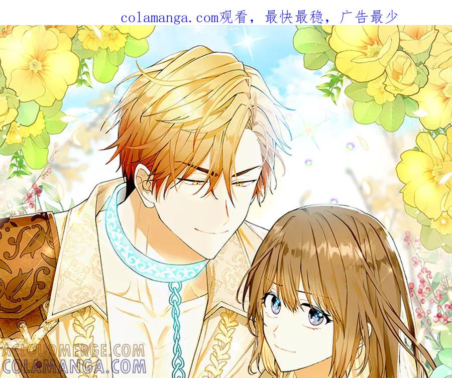 《和猛虎大人的恋爱旅行》第32话 你们认识？ 第1页