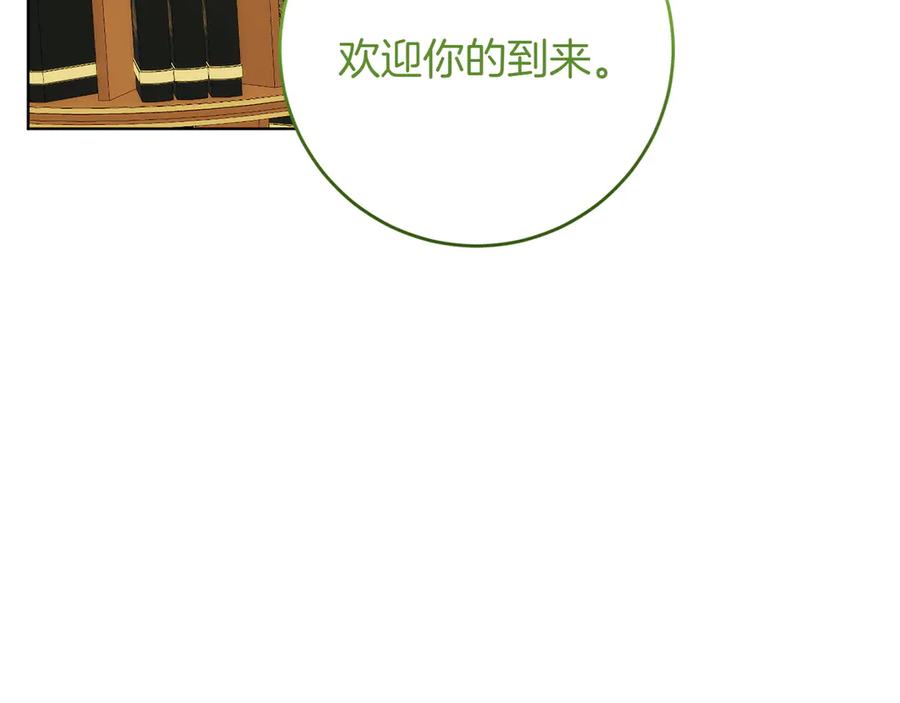 《和猛虎大人的恋爱旅行》第32话 你们认识？ 第6页