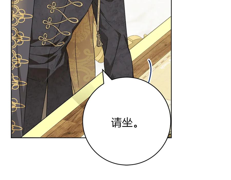《和猛虎大人的恋爱旅行》第32话 你们认识？ 第92页