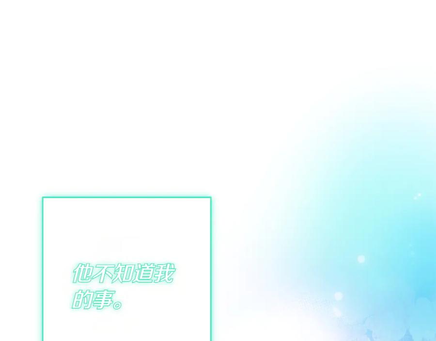 《和猛虎大人的恋爱旅行》第32话 你们认识？ 第70页