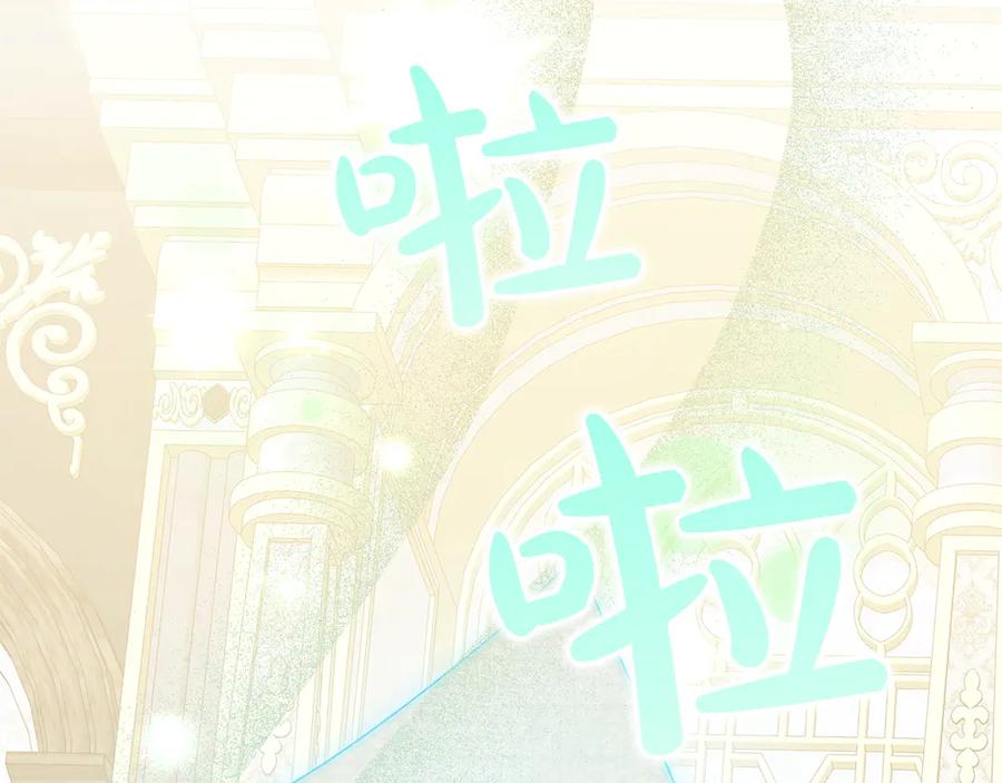 《和猛虎大人的恋爱旅行》第32话 你们认识？ 第62页
