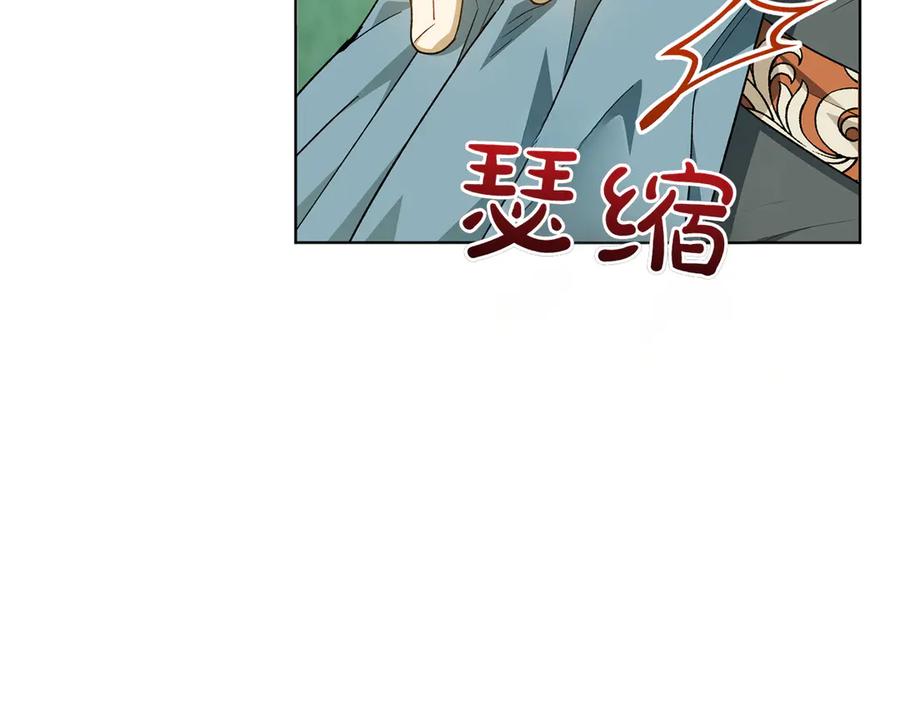 《和猛虎大人的恋爱旅行》第32话 你们认识？ 第191页