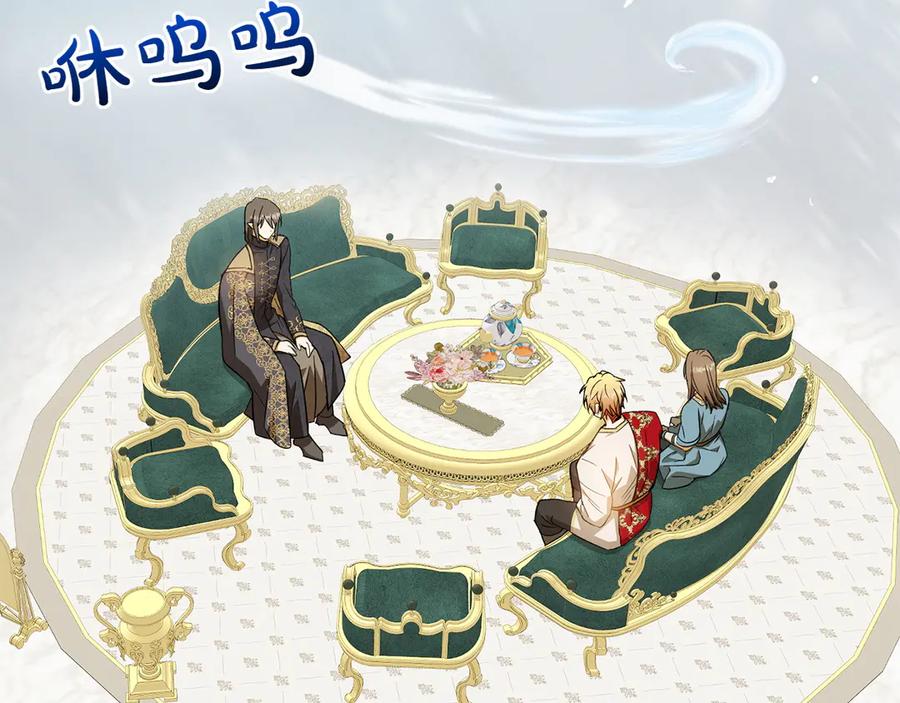 《和猛虎大人的恋爱旅行》第32话 你们认识？ 第148页