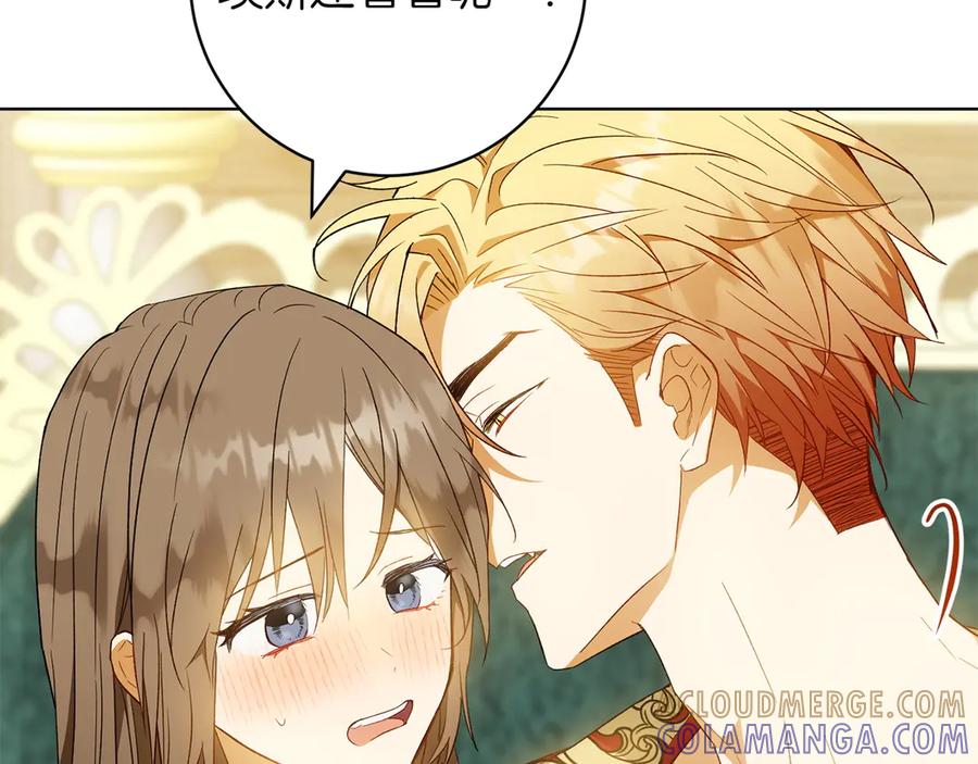 《和猛虎大人的恋爱旅行》第32话 你们认识？ 第193页