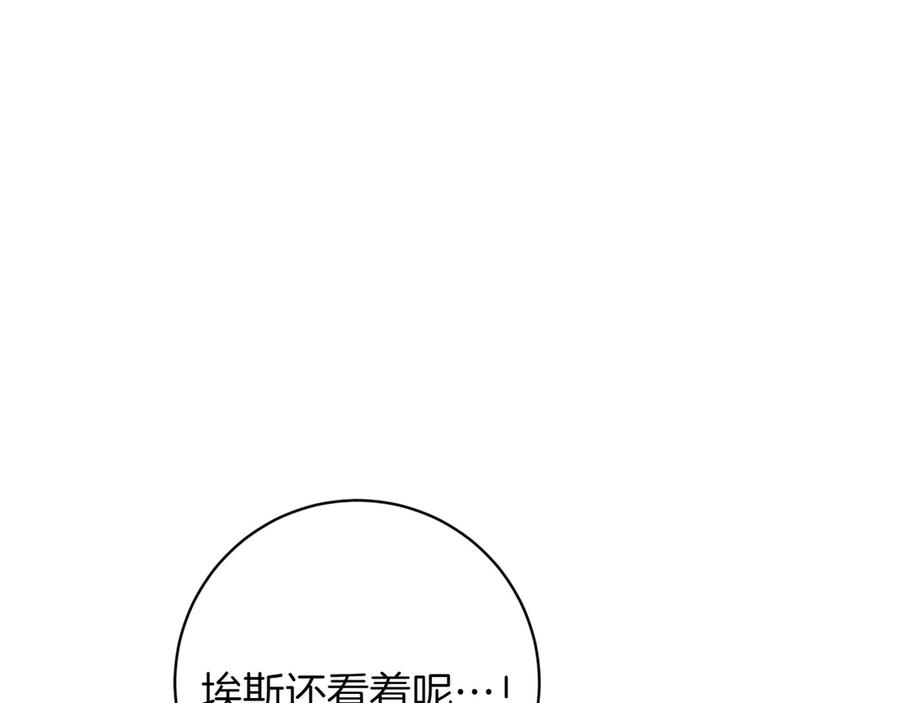 《和猛虎大人的恋爱旅行》第32话 你们认识？ 第192页