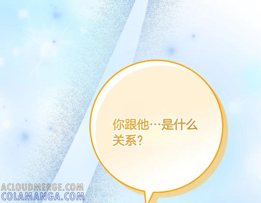 《和猛虎大人的恋爱旅行》第33话 故意做戏 第193页