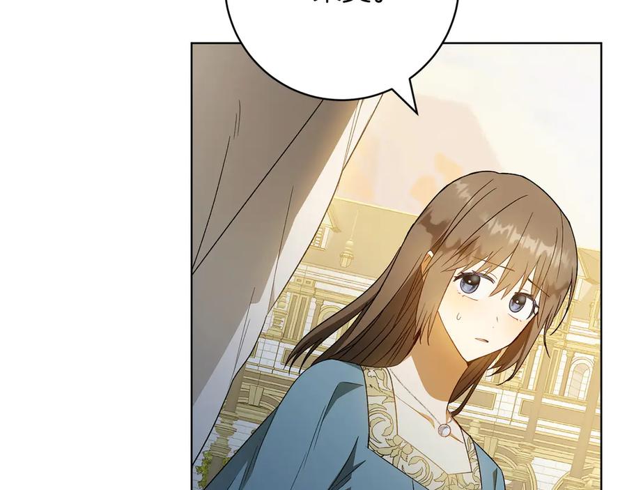 《和猛虎大人的恋爱旅行》第33话 故意做戏 第156页