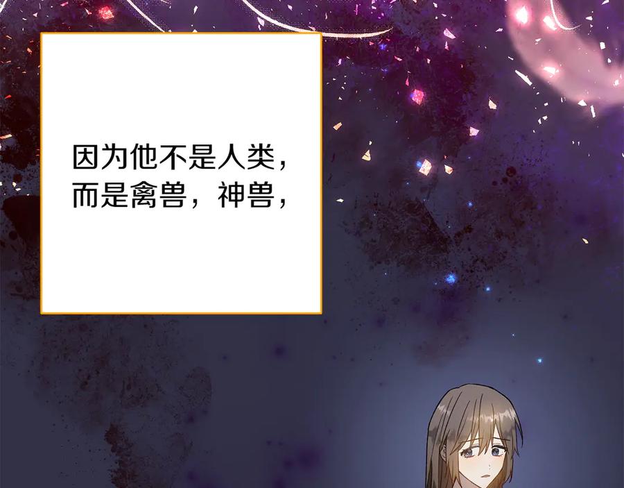 《和猛虎大人的恋爱旅行》第33话 故意做戏 第163页