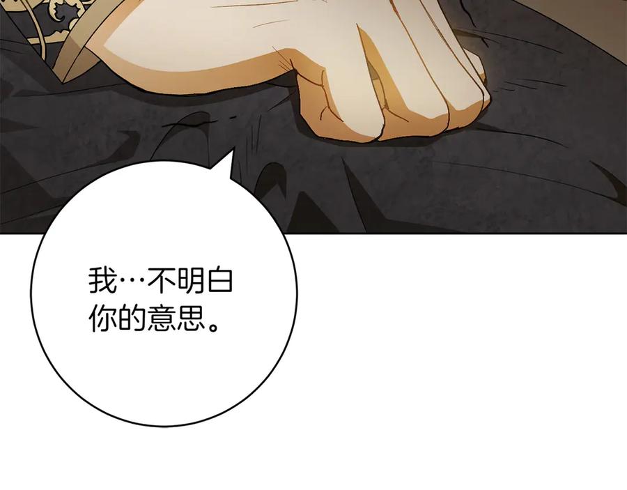 《和猛虎大人的恋爱旅行》第33话 故意做戏 第54页