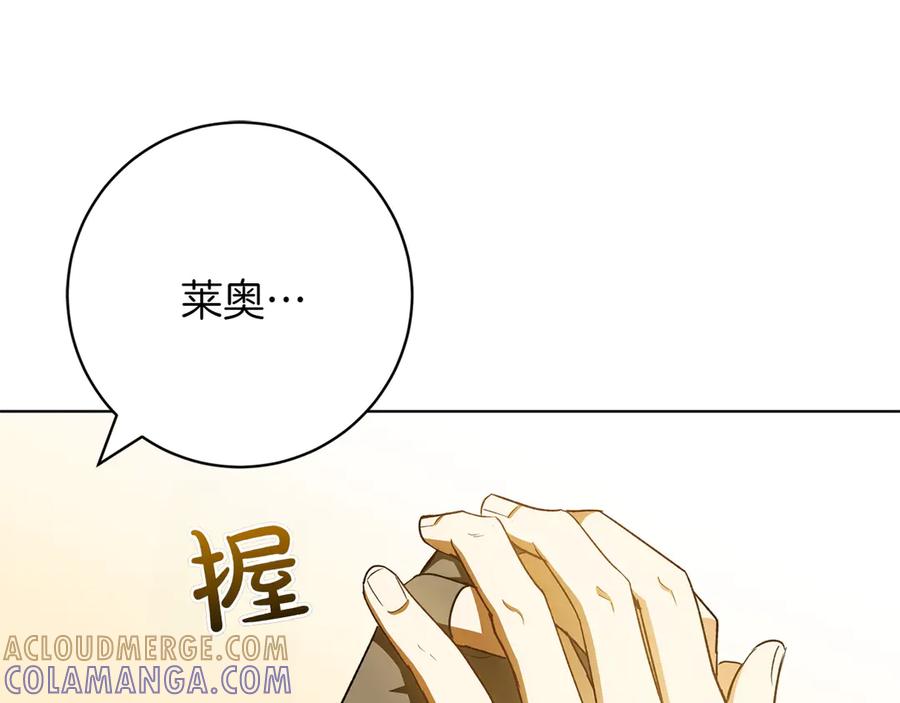 《和猛虎大人的恋爱旅行》第33话 故意做戏 第5页