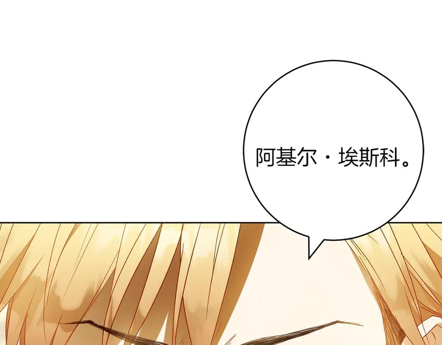 《和猛虎大人的恋爱旅行》第33话 故意做戏 第47页